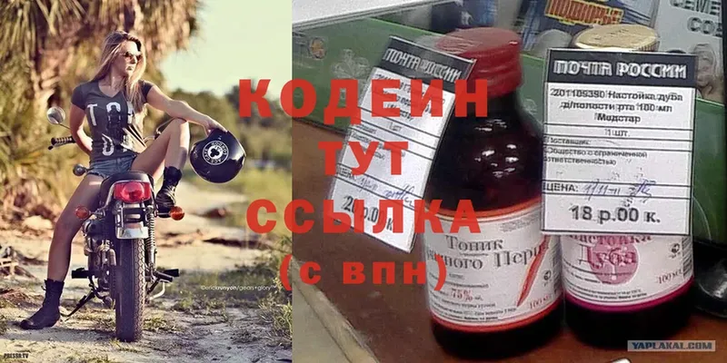 наркота  Артёмовск  Codein Purple Drank 